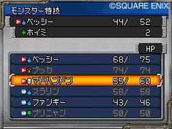 Dragon Quest Monsters Joker 2 - 16