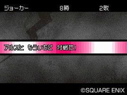 Dragon Quest Monsters : Joker 2 - 17