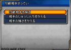 Dragon Quest Monsters Joker 2 - 19