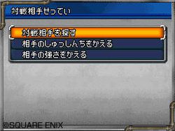 Dragon Quest Monsters Joker 2 - 19