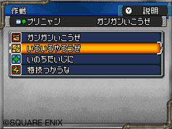 Dragon Quest Monsters Joker 2 - 19