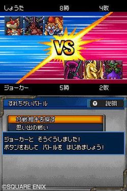 Dragon Quest Monsters : Joker 2 - 1