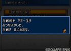 Dragon Quest Monsters Joker 2 - 20