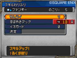 Dragon Quest Monsters Joker 2 - 20