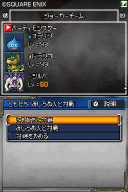 Dragon Quest Monsters Joker 2 - 21