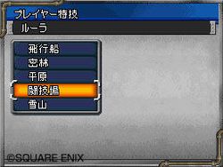 Dragon Quest Monsters Joker 2 - 21