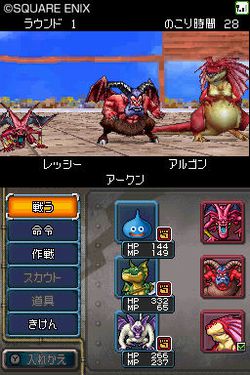 Dragon Quest Monsters Joker 2 - 22