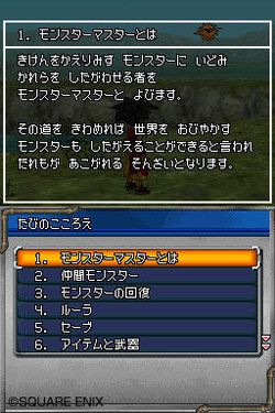 Dragon Quest Monsters Joker 2 - 22