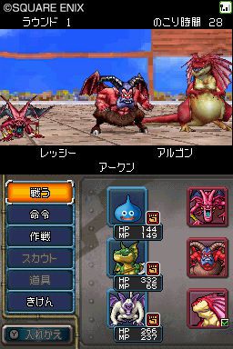 Dragon Quest Monsters Joker 2 - 22