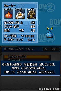 Dragon Quest Monsters Joker 2 - 24