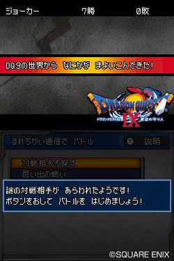 Dragon Quest Monsters Joker 2 - 25