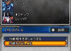 Dragon Quest Monsters Joker 2 - 2