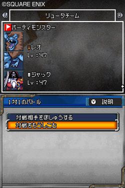 Dragon Quest Monsters Joker 2 - 2