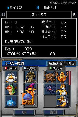 Dragon Quest Monsters Joker 2 - 2