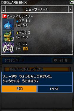 Dragon Quest Monsters Joker 2 - 3