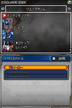 Dragon Quest Monsters Joker 2 - 4