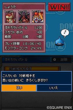 Dragon Quest Monsters : Joker 2 - 4