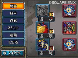 Dragon Quest Monsters Joker 2 - 4