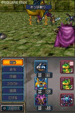 Dragon Quest Monsters : Joker 2 - 5