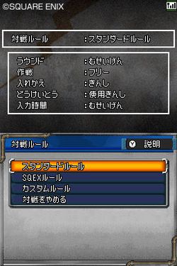 Dragon Quest Monsters Joker 2 - 5