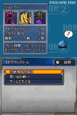 Dragon Quest Monsters : Joker 2 - 5