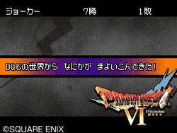 Dragon Quest Monsters Joker 2 - 5
