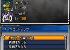 Dragon Quest Monsters Joker 2 - 7