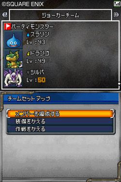 Dragon Quest Monsters Joker 2 - 7