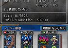 Dragon Quest Monsters Joker 2 - 8
