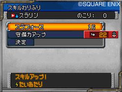 Dragon Quest Monsters : Joker 2 - 9