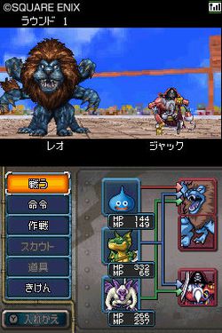 Dragon Quest Monsters Joker 2 - 9