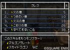 Dragon Quest Monsters : Joker - 27