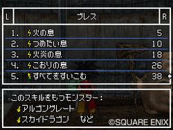 Dragon Quest Monsters : Joker - 27