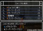 Dragon Quest Monsters : Joker - 2