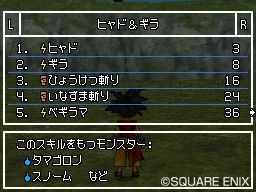 Dragon Quest Monsters : Joker - 38