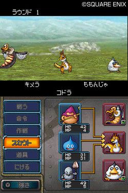 Dragon Quest Monsters : Joker - 3