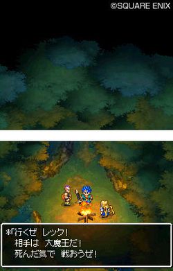Dragon Quest VI DS - 1