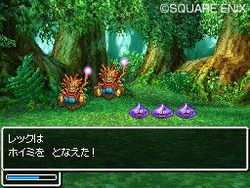 Dragon Quest VI DS - 8