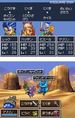 Dragon Quest VI : Realms of Reverie - 31