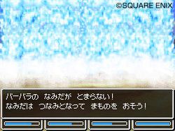 Dragon Quest VI : Realms of Reverie - 33