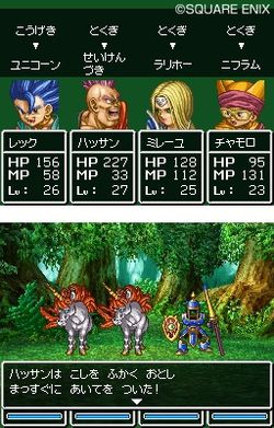 Dragon Quest VI : Realms of Reverie - 6