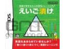 Ds training english small