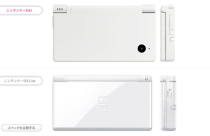 DSi - 3