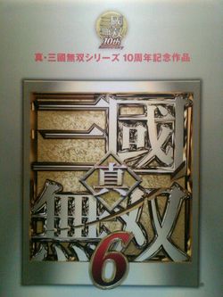 Dynasty Warriors 7 (1)