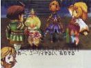 Final fantasy crystal chronicles ring of fates small