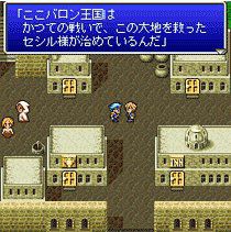 Final Fantasy IV The After   2