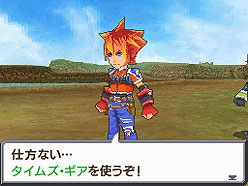 Final Fantasy Legend III - 4