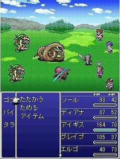 Final Fantasy Legends - 2