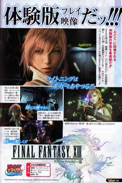 Final Fantasy XIII scan 1