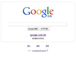 Google-Chine